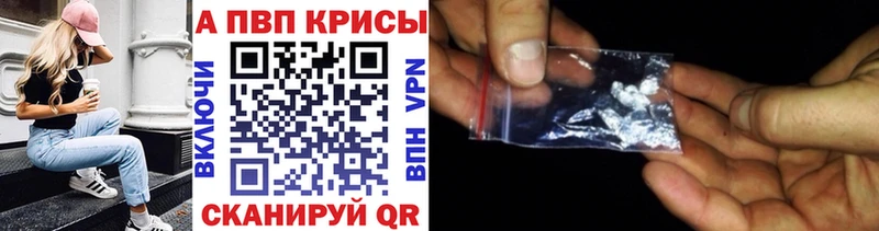 A-PVP крисы CK  Бийск 