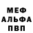 Первитин Methamphetamine @smitkvv
