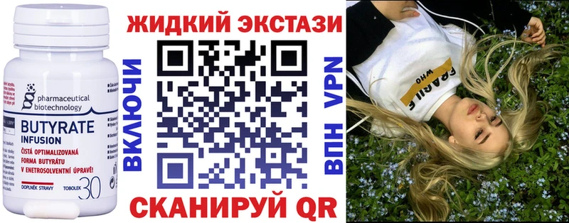 БУТИРАТ BDO 33% Бийск