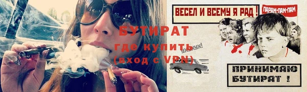 бутират Белоозёрский