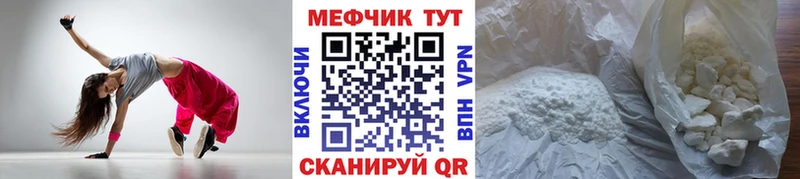 MEGA ССЫЛКА  Бийск  Мефедрон мука 