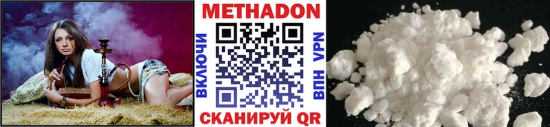 Метадон VHQ  даркнет официальный сайт  Бийск  blacksprut маркетплейс 