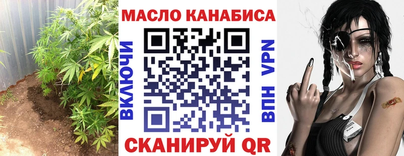 ТГК жижа  Бийск 